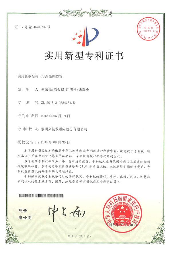 anammox 厭氧氨氧化菌